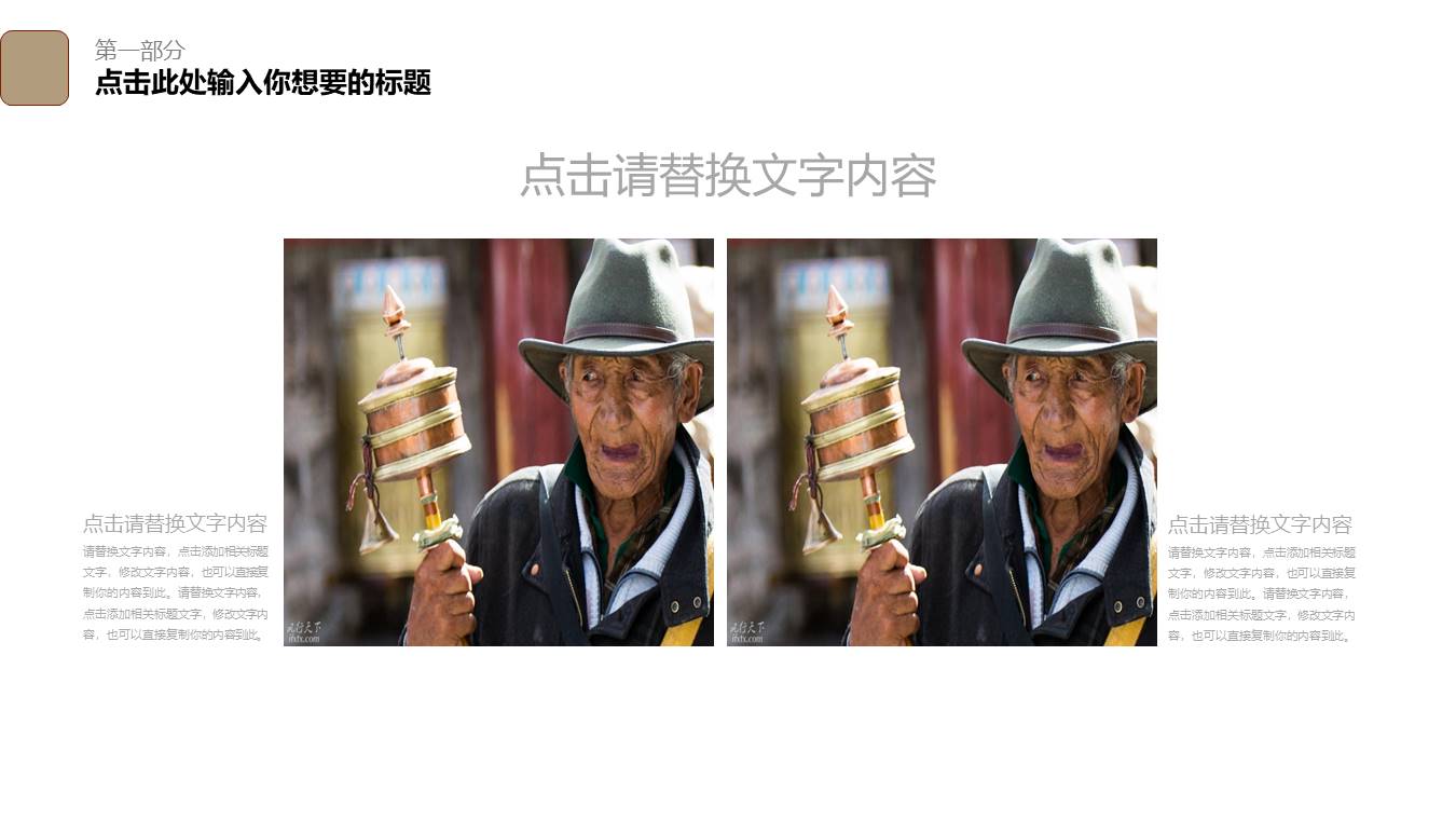 旅游画册 (110).pptx